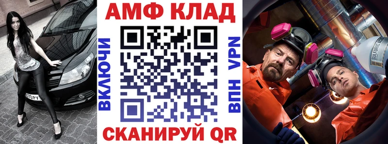 blacksprut сайт  Шуя  АМФЕТАМИН VHQ 