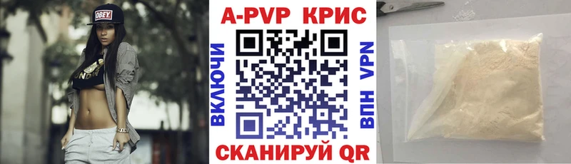 A-PVP мука Шуя
