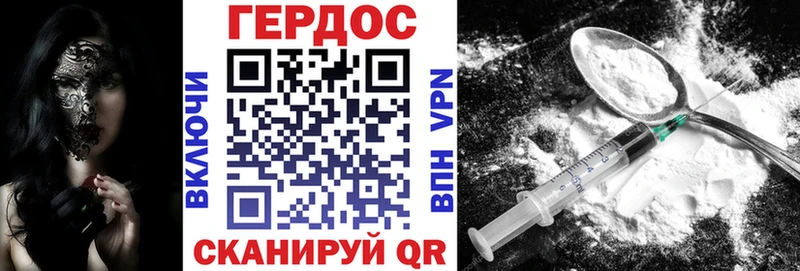 где купить   Шуя  Героин VHQ 