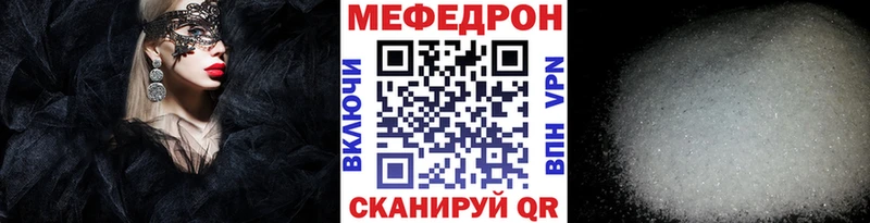 MEGA tor  Шуя  МЯУ-МЯУ mephedrone 